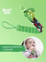 Держатель для пустышки и соски на ленте с прищепкой DINO SOOTHER SAVER от ROXY-KIDS