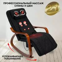 PLANTA Массажное кресло-качалка с подогревом 2 в 1 MRC-1000B