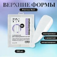 Верхние формы для наращивания ногтей Patrisa Nail пластиковые с разметкой, миндаль, 120 шт