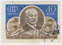 (1956-108) Марка СССР 