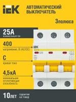 Выключатель автоматический трехполюсный 25А C ВА47-29 4.5кА