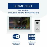 Комплект видеодомофона 10