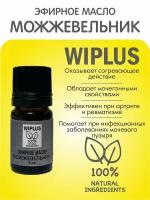 Эфирное масло Можжевельник 5 мл (Германия) WIPLUS