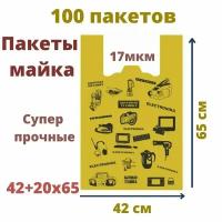 Пакет майка 42+20х65 см, 