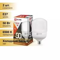 (2 шт.) Светодиодная лампочка ASD/InHome высокомощн. E27 50W (4500lm) 6500К 6K 230V с адаптером E40 200x114 HP-PRO 1125