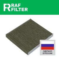 Фильтр Салона Угольный Антибактериальный Противоаллергенный RAF FILTER арт. RF001JEY