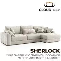 Диван SHERLOCK с оттоманкой