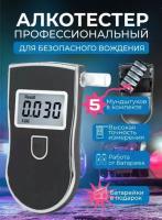 VikiServing Персональный цифровой алкотестер с мундштуками, цифровой тестер алкоголя, для водителя, для личного использовани