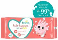 Влажные детские салфетки Pampers Kids Hygiene on-the-go, 40шт