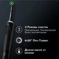 Электрическая зубная щетка Oral-B Vitality Pro D103.423.3H, black