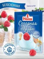 Haas Сахарная пудра (гост) 80г, 10уп