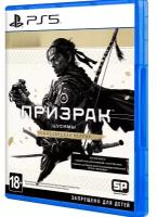 Игра Призрак Цусимы Director's Cut для PlayStation 5