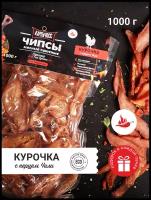 Курочка с перцем чили, 1000 грамм. Сушеное мясо