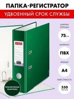 Папка регистратор а4 AXLER на 2 кольцах с арочным механизмом, сегрегатор для хранения документов файлов и бумаг с карманом и уголком, 75 мм, ПВХ