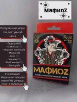 Игра ролевая карточная настольная Мафия / Мафиоз / Mafia, 18+5 карт