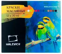 Краски масляные Малевичъ, 12 цветов, 20 мл