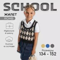 Школьный жилет Amarobaby, размер 140, черный