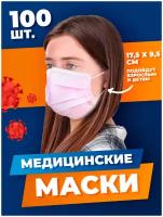 Медицинская маска для лица, одноразовые защитные маски, набор гигиенических масок, розовые, 100 шт
