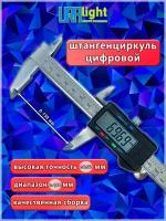 Штангенциркуль электронный металлический Uralight 150 мм, точность 0.02 мм, пластиковый кейс + батарейка в комплекте