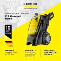 Мини мойка высокого давления Karcher K 7 Compact Home 1.447-053.0 с насадкой T-Racer T 7 2.644-074.0, шлангом 10 метров, грязевой и струйной фрезой