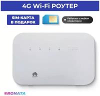 Wi-Fi роутер HUAWEI B612-233 до 300 Мбит/с +сим карта по России в Подарок!