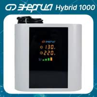 Стабилизатор напряжения Энергия Hybrid 1000 Е0101-0145