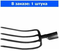 Вилы 4-х рог. садово-огор. прокатные б/ч /10 ОМЗ - 1 ед. товара