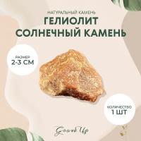 Натуральный камень Гелиолит Солнечный камень, колотый для декора, поделок, бижутерии, 2-3 см, 1 шт