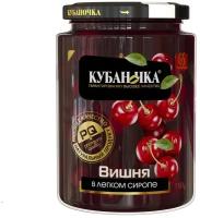 Кубаночка вишня в легком сиропе 750г