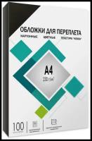 Обложка для переплета гелеос CCA4B картонная, текстура 