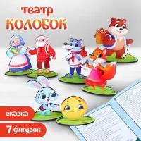 Настольная игра. Театр 