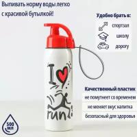 Бутылка для воды пластиковая «Бег», 500 мл