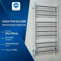 Полотенцесушитель электрический Маргроид BAU В10 100х50, П10 (3+4+3) с таймером слева, нерж. сталь, хром