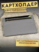 Картхолдер Визитница Кредитница Футляр для пластиковых карт мужской женский натуральная кожа Держатель для карт Органайзер Россия