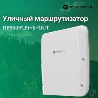 Уличный маршрутизатор PoE Mikrotik RB5009UPr+S+OUT (RB5009UPr+S+OUT)