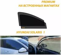 Солнцезащитные автомобильные каркасные шторки на Hyundai Solaris 1 2010- 2017 г.в