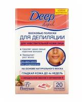 Floresan Восковые полоски для депиляции Deep Depil для чувствительной кожи лица 20 полосок