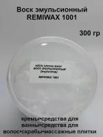 Воск эмульсионный REMIWAX 1001 ( российский аналог POLAWAX). Эмульгатор