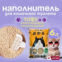 Наполнитель для кошачьего туалета Neo Loo Life, наполнитель для кошачьего туалета комкующийся Neo Loo Life, KOCHO, впитывает 6 литров (на основе соевых бобов) смываемый в канализацию, 6 л, Япония / Для кошачьего туалета наполнитель тофу