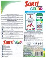 Порошок стиральный Sorti автомат Color 2,4 кг