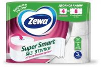 Бумага туалетная ZEWA Super Smart 3-слоя, 4шт