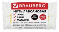 Нить лавсановая для прошивки документов BRAUBERG, диаметр 1 мм, длина 1000 м, ЧЕРНАЯ, ЛШ 210ч, 603771