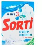 СМС SORTI порошок супер эконом 350 гр (Ручная стирка), шт