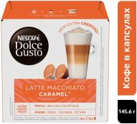 NESCAFÉ Dolce Gusto Латте Макиато со вкусом карамели, кофе в капсулах, 8 порций (16 капсул)