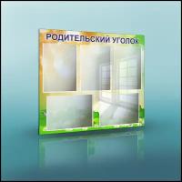 Информационный стенд для детского сада. Родительский уголок. Информационная доска