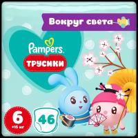 Pampers трусики Pants Малышарики Вокруг света 6, 15+ кг, 46 шт