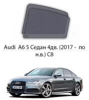 Каркасные автошторки на задние окна A6 5 Седан 4дв. (2017 - по н. в C8