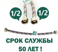 ALT-G Гибкая подводка SUPER PEX 1/2