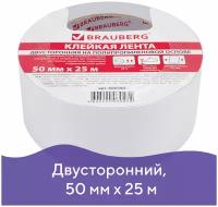 Лента BRAUBERG 600480, 50 мм x 25 м