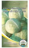 Семена Агрэкс Капуста белокочанная Золотой гектар 1432, 0.5 г